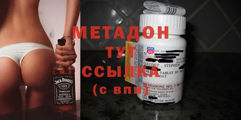 Метадон methadone  Белый 